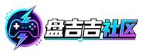 盘吉吉