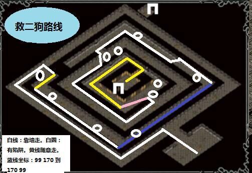 救二狗路线.jpg