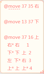 深渊走法.png